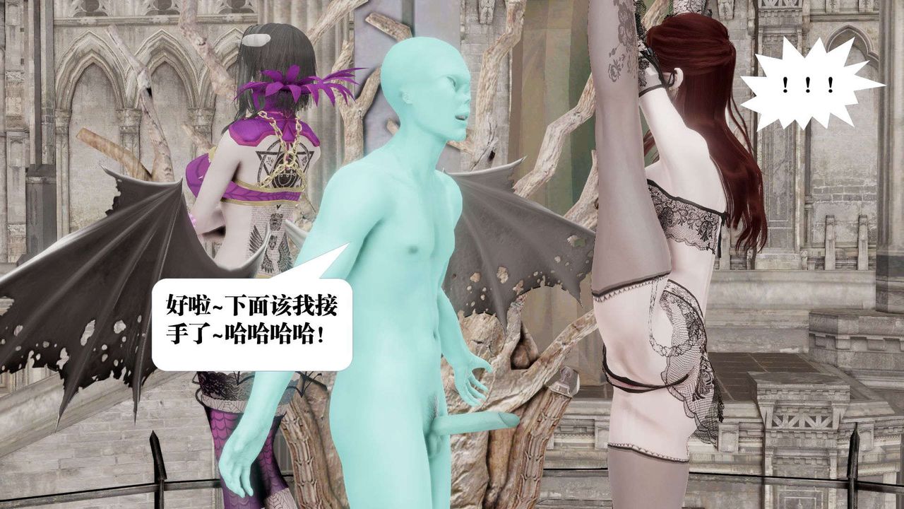 [3D]御女伏魔战记第45话