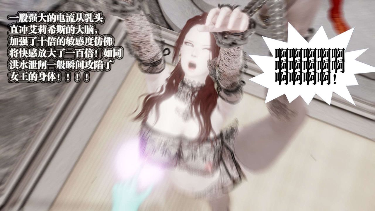 [3D]御女伏魔战记第45话