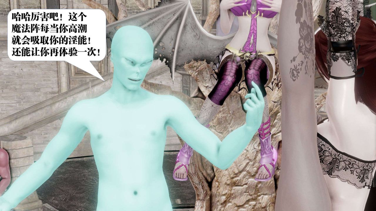 [3D]御女伏魔战记第45话