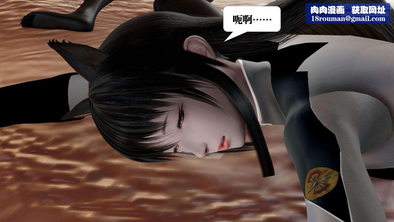 [3D]御女伏魔战记第45话