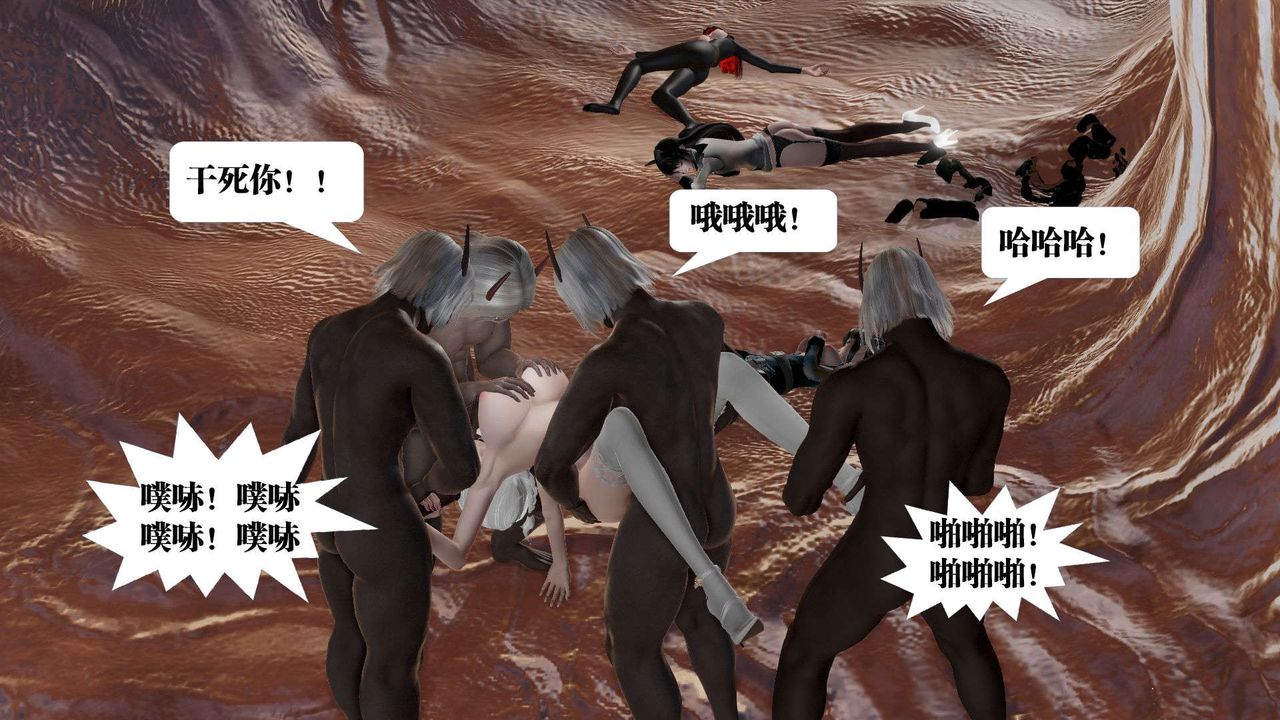 [3D]御女伏魔战记第45话