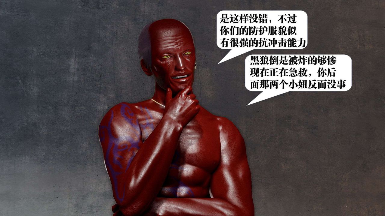 [3D]御女伏魔战记第46话