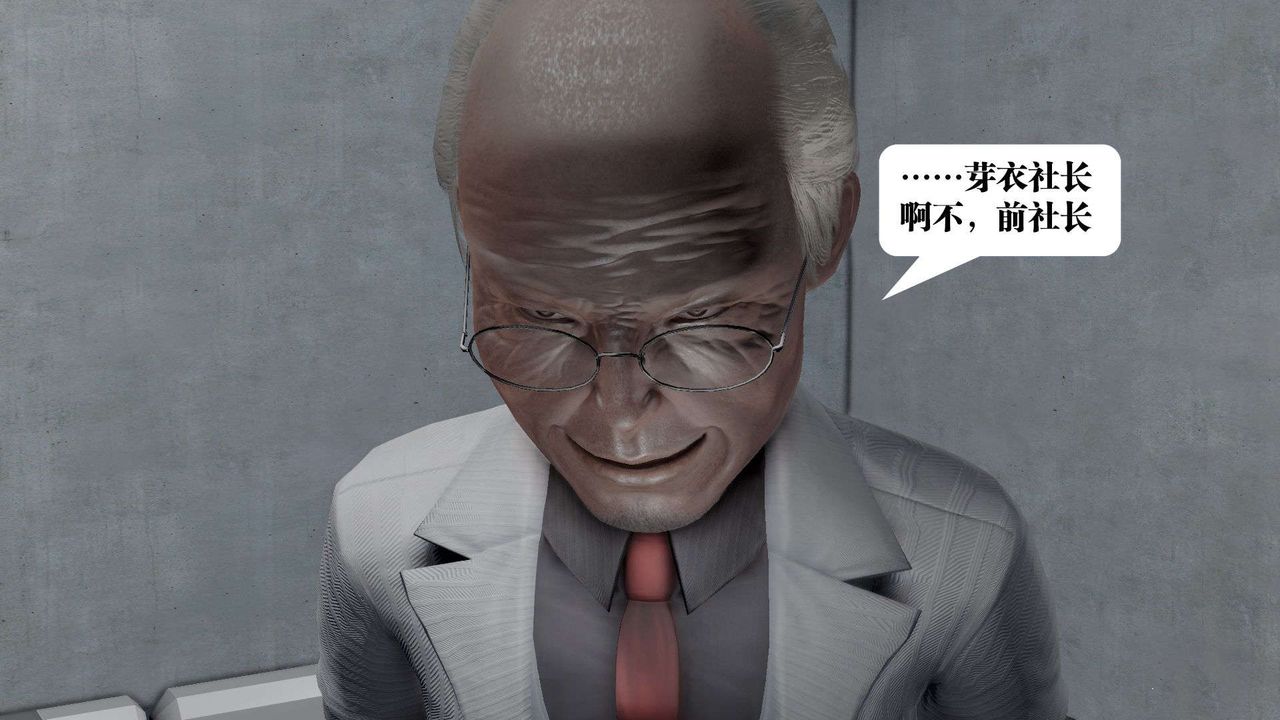 [3D]御女伏魔战记第46话