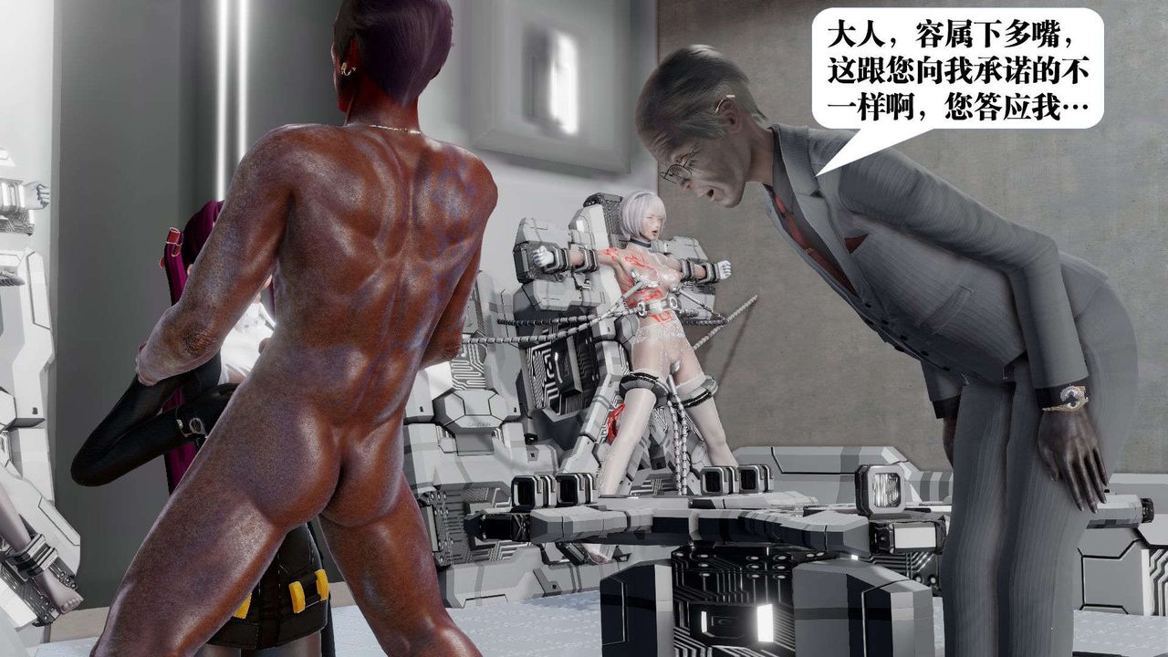 [3D]御女伏魔战记第46话