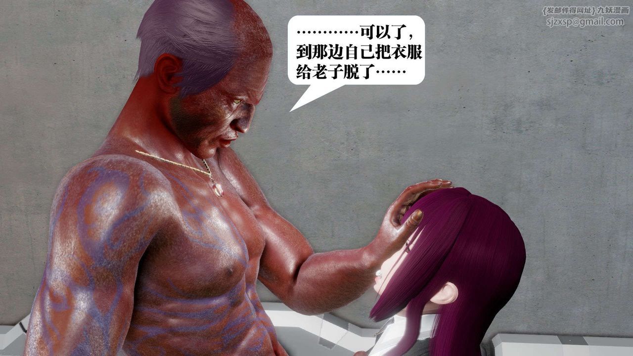 [3D]御女伏魔战记第46话