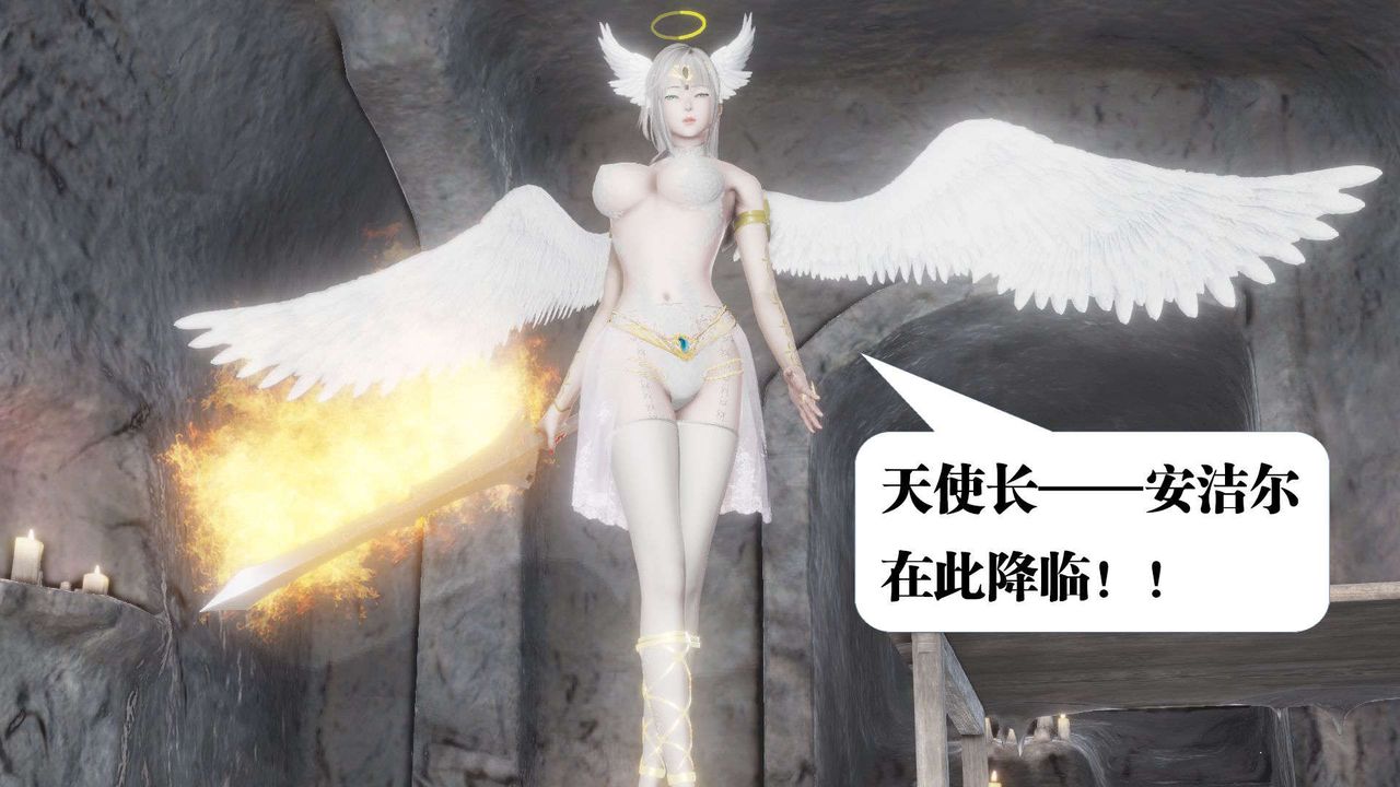 [3D]御女伏魔战记第46话