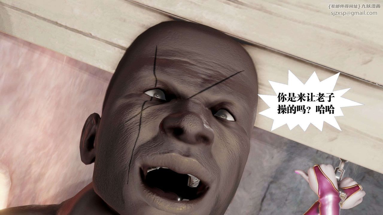 [3D]御女伏魔战记第46话