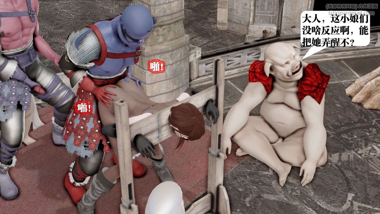 [3D]御女伏魔战记第47话