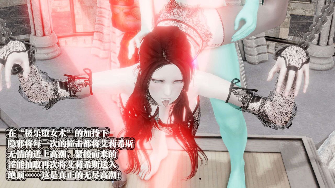 [3D]御女伏魔战记第47话