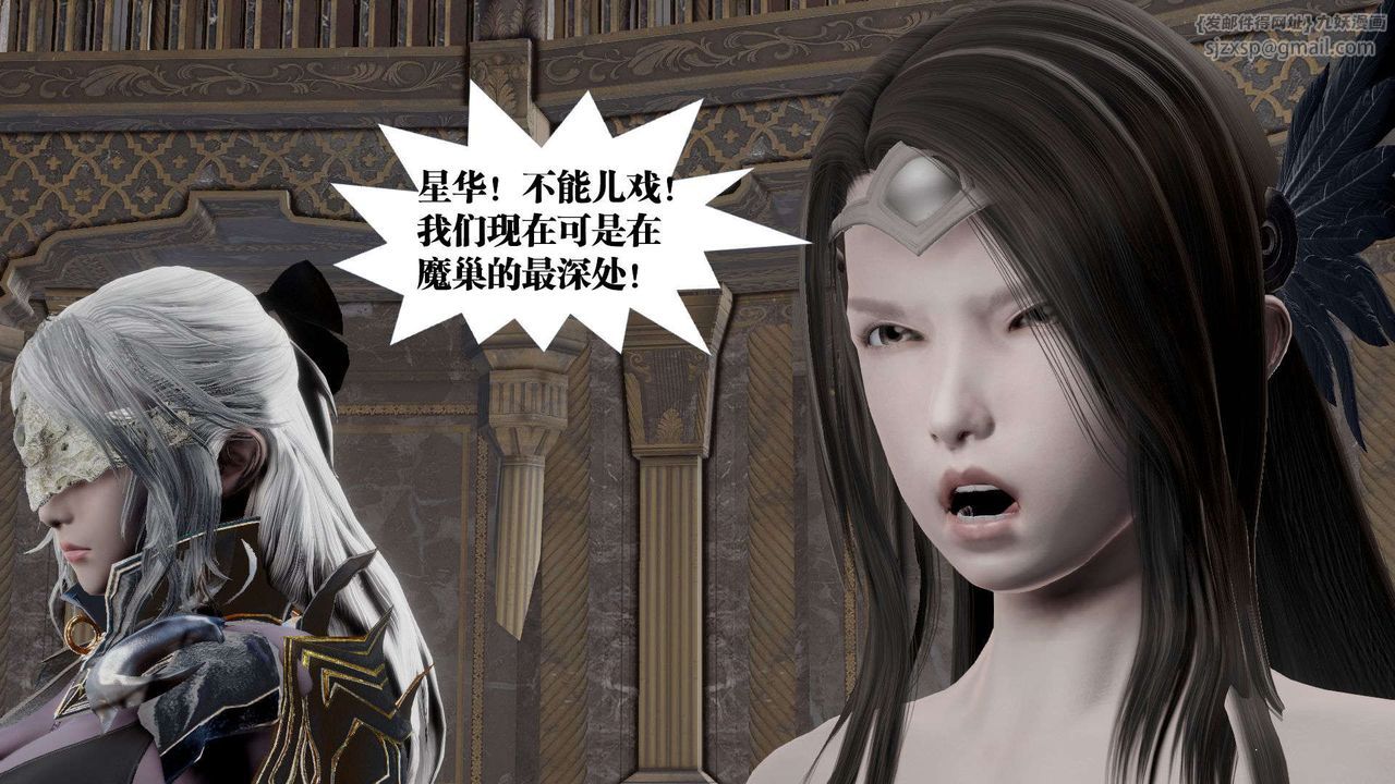 [3D]御女伏魔战记第47话