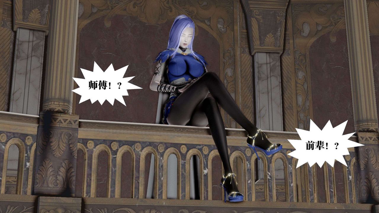 [3D]御女伏魔战记第47话