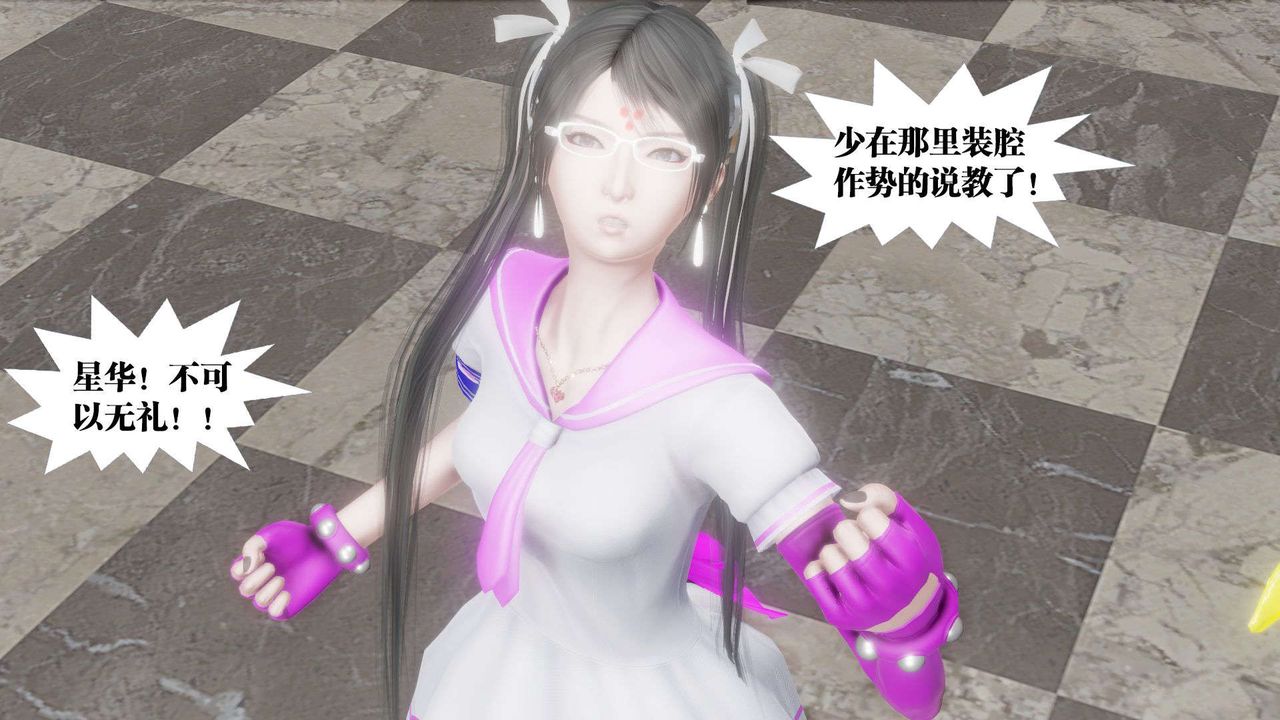 [3D]御女伏魔战记第47话