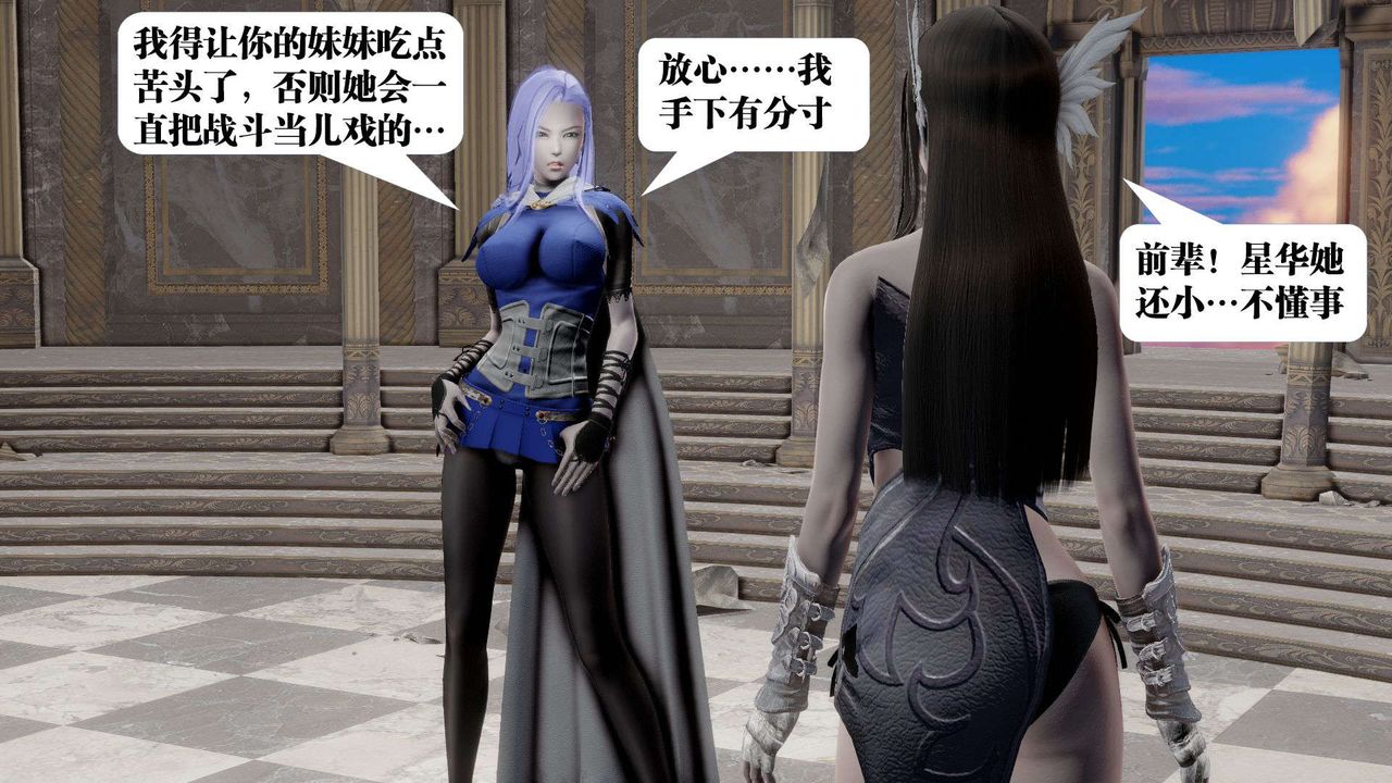 [3D]禦女伏魔戰記第47話