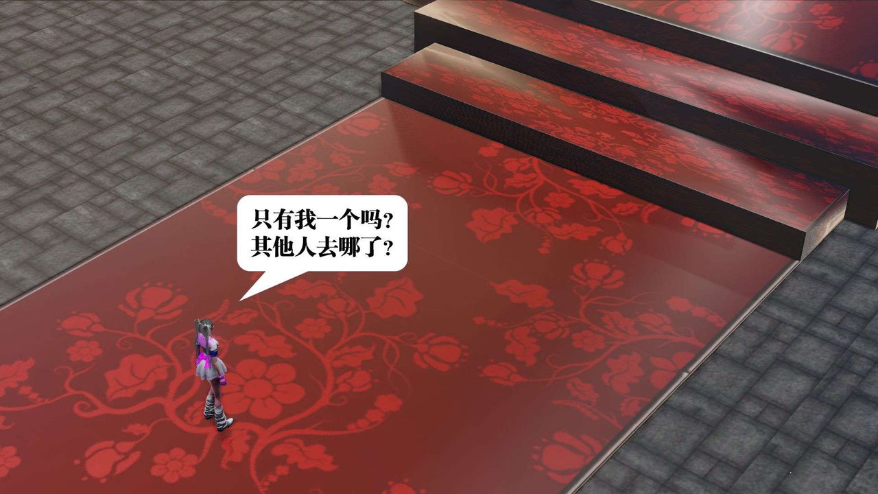 [3D]御女伏魔战记第48话