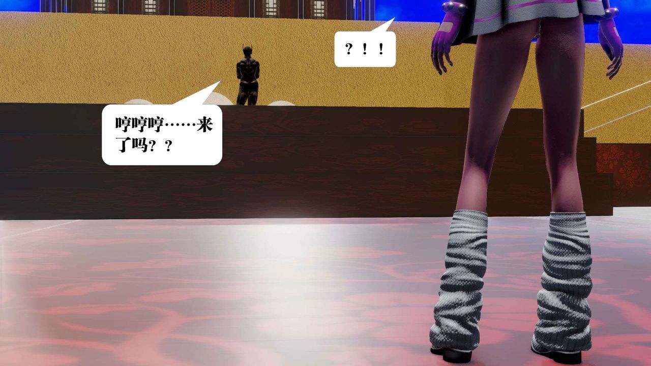 [3D]御女伏魔战记第48话