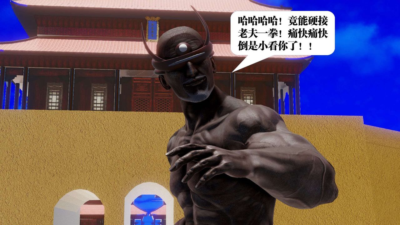 [3D]御女伏魔战记第48话