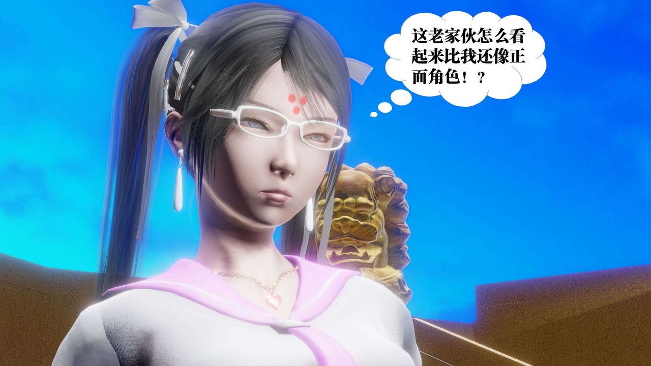 [3D]御女伏魔战记第48话