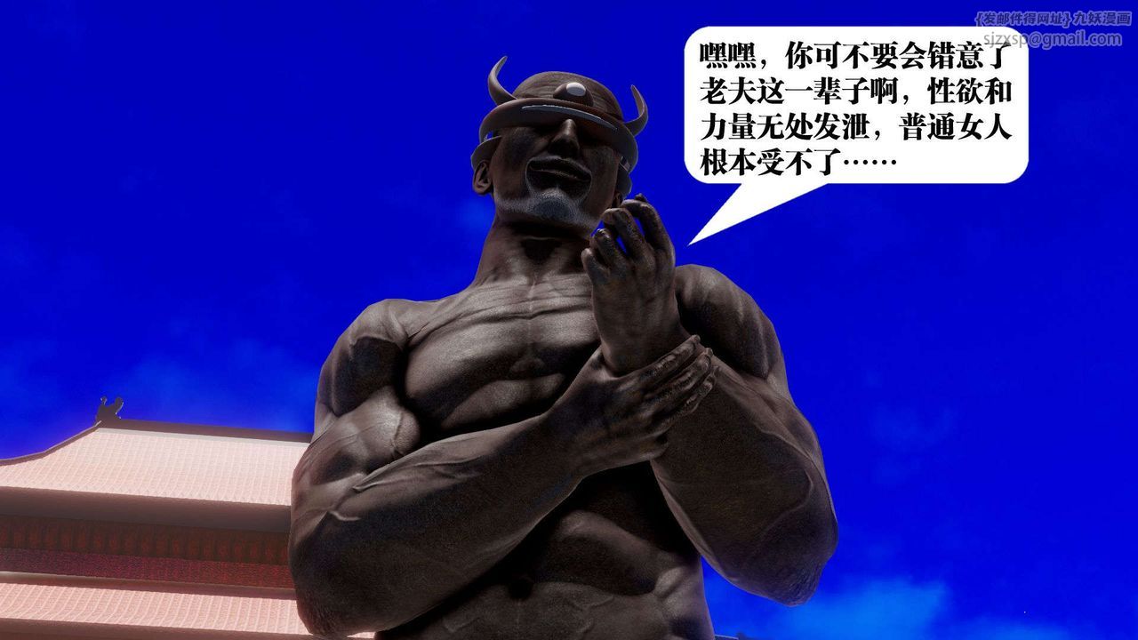 [3D]御女伏魔战记第48话