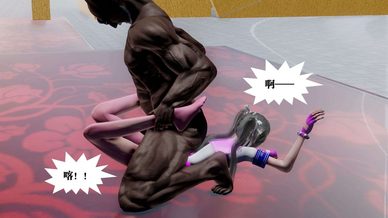 [3D]御女伏魔战记第48话