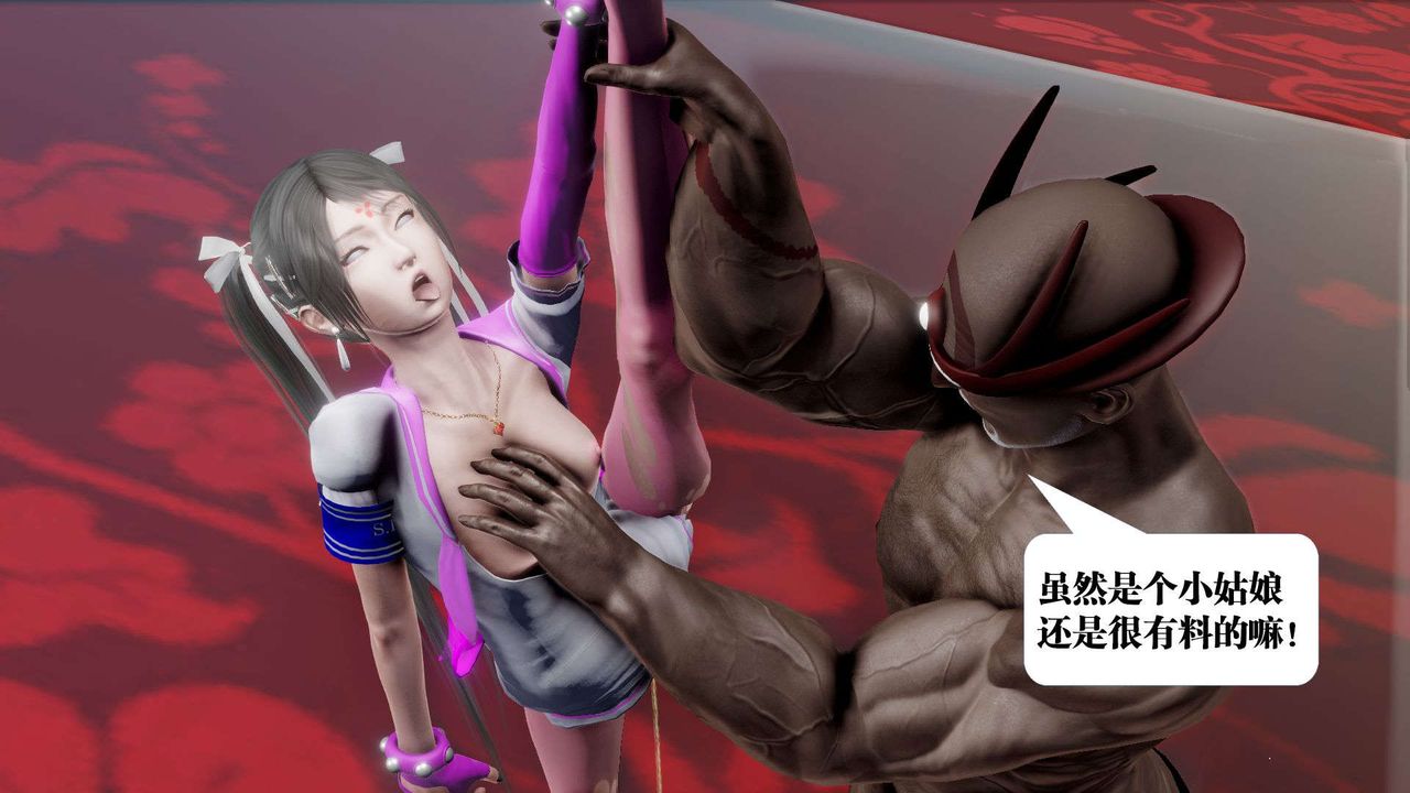 [3D]御女伏魔战记第48话