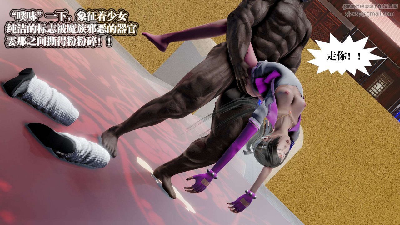 [3D]御女伏魔战记第48话