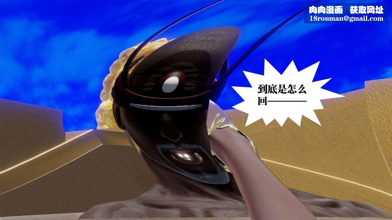 [3D]御女伏魔战记第48话