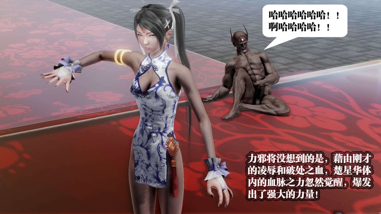 [3D]御女伏魔战记第48话