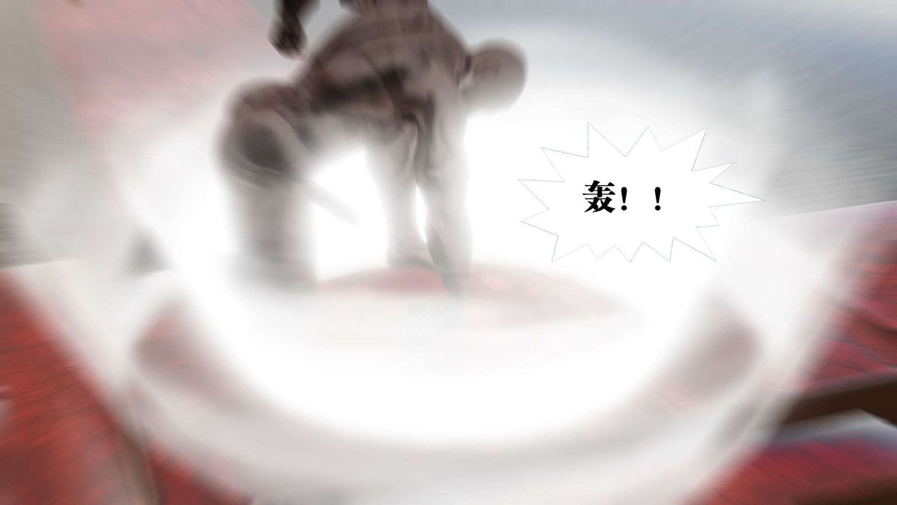 [3D]御女伏魔战记第48话