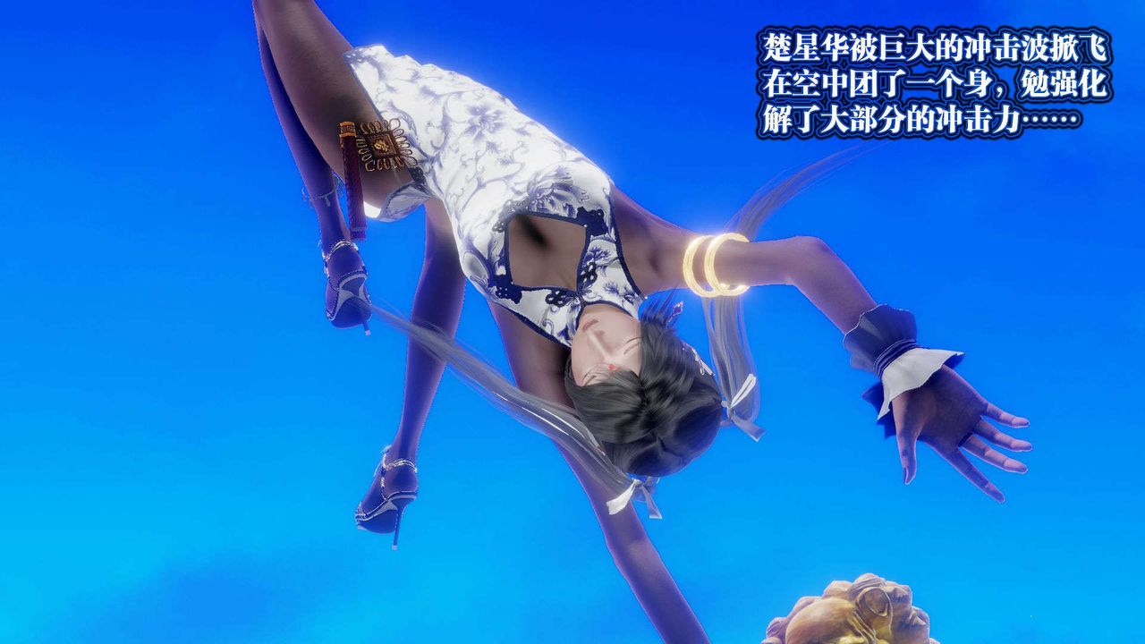 [3D]御女伏魔战记第48话