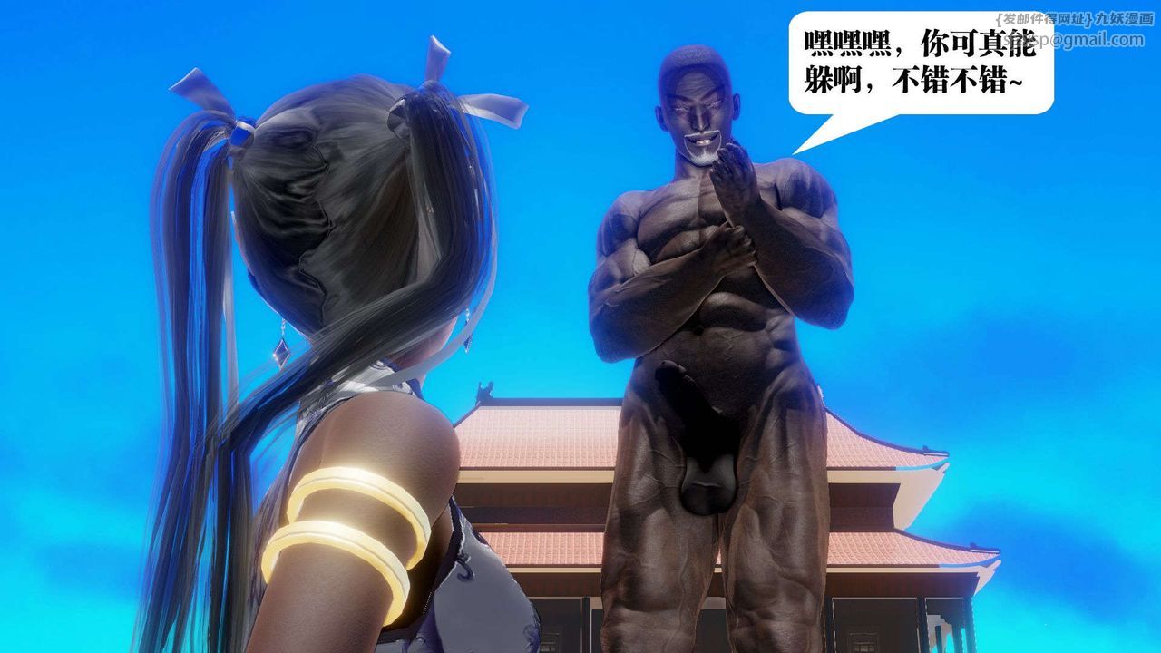 [3D]御女伏魔战记第48话