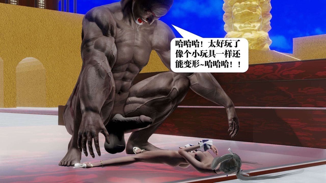 [3D]禦女伏魔戰記第49話