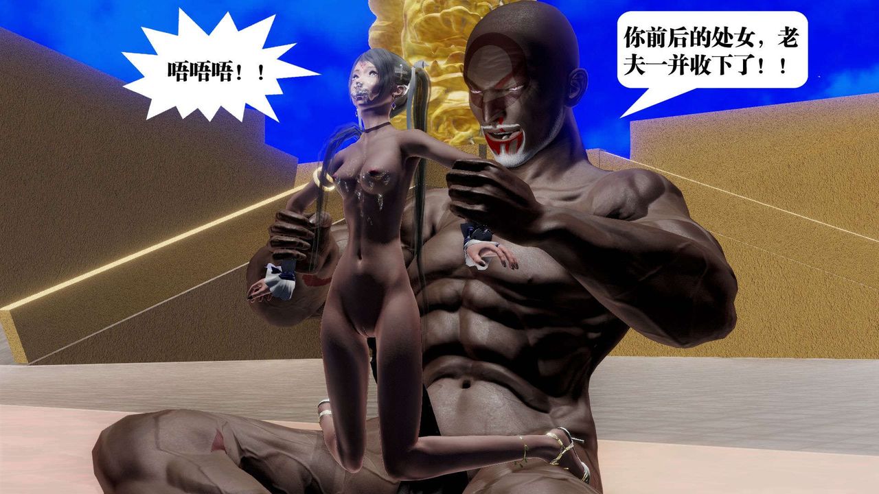 [3D]御女伏魔战记第49话