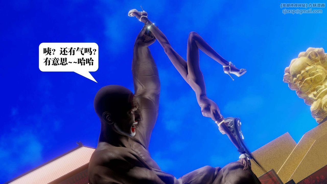 [3D]御女伏魔战记第49话