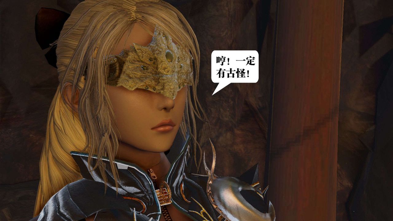 [3D]御女伏魔战记第50话