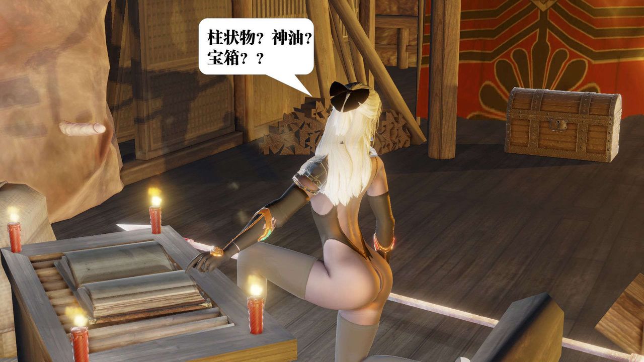 [3D]御女伏魔战记第50话