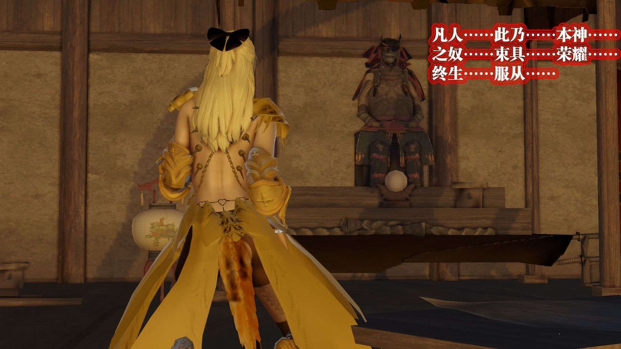 [3D]御女伏魔战记第50话