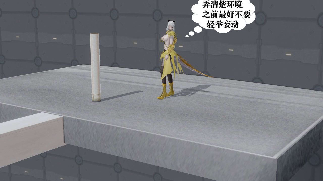 [3D]御女伏魔战记第50话