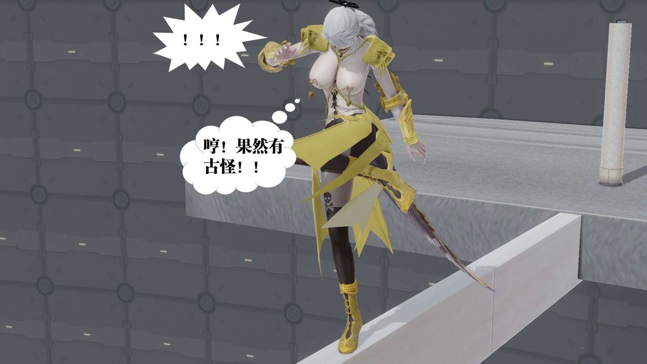 [3D]禦女伏魔戰記第50話