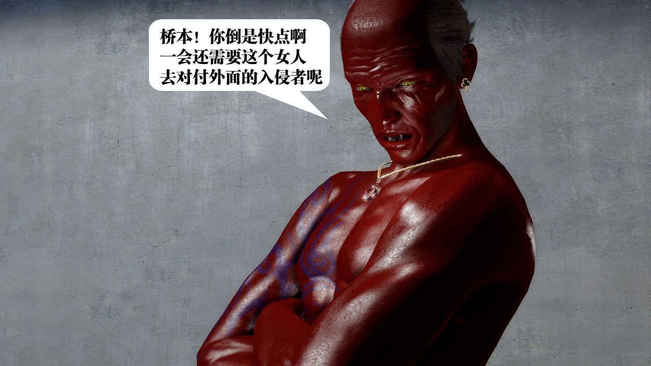 [3D]御女伏魔战记第50话