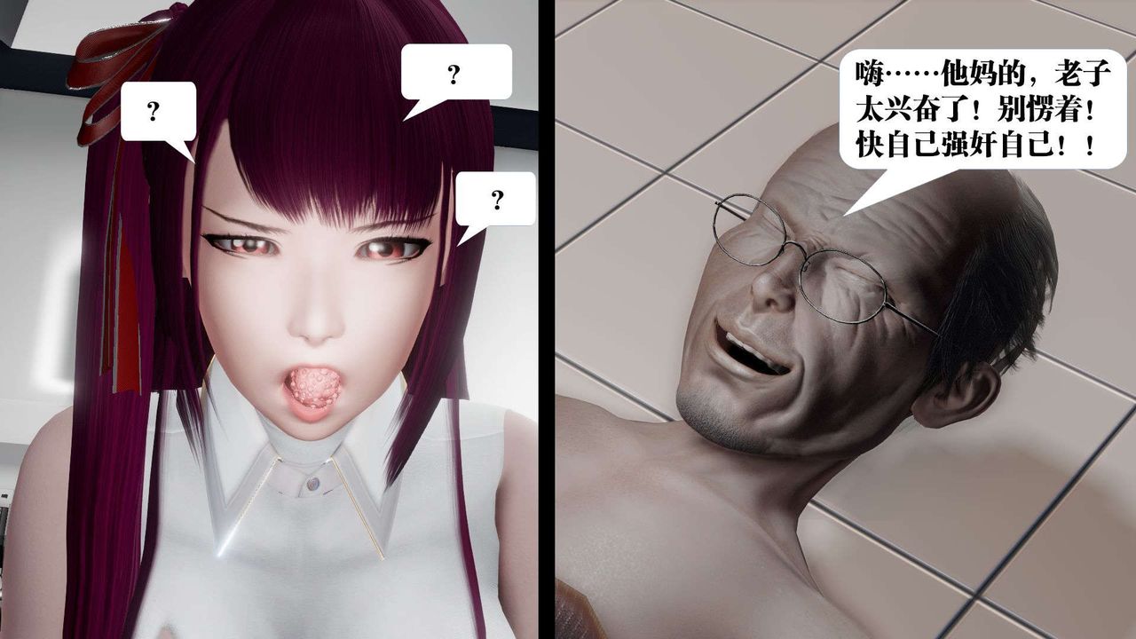 [3D]御女伏魔战记第50话