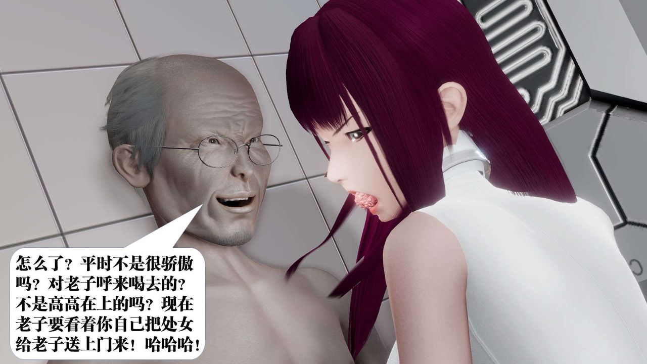 [3D]御女伏魔战记第50话