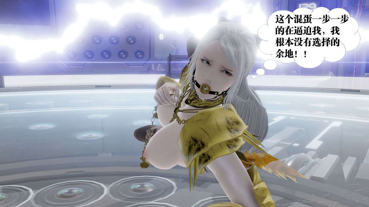 [3D]御女伏魔战记第51话