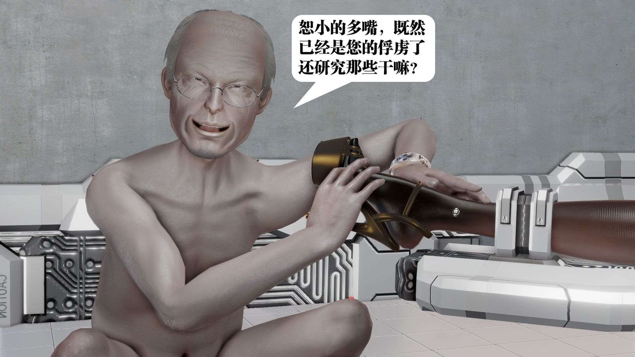 [3D]御女伏魔战记第51话