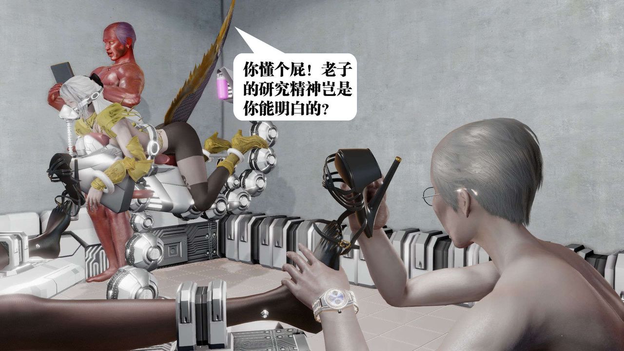 [3D]御女伏魔战记第51话