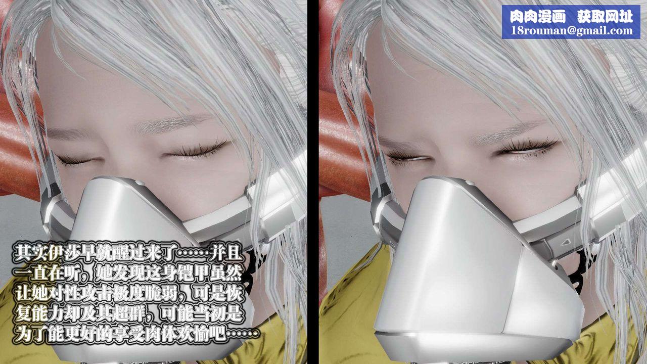 [3D]御女伏魔战记第51话