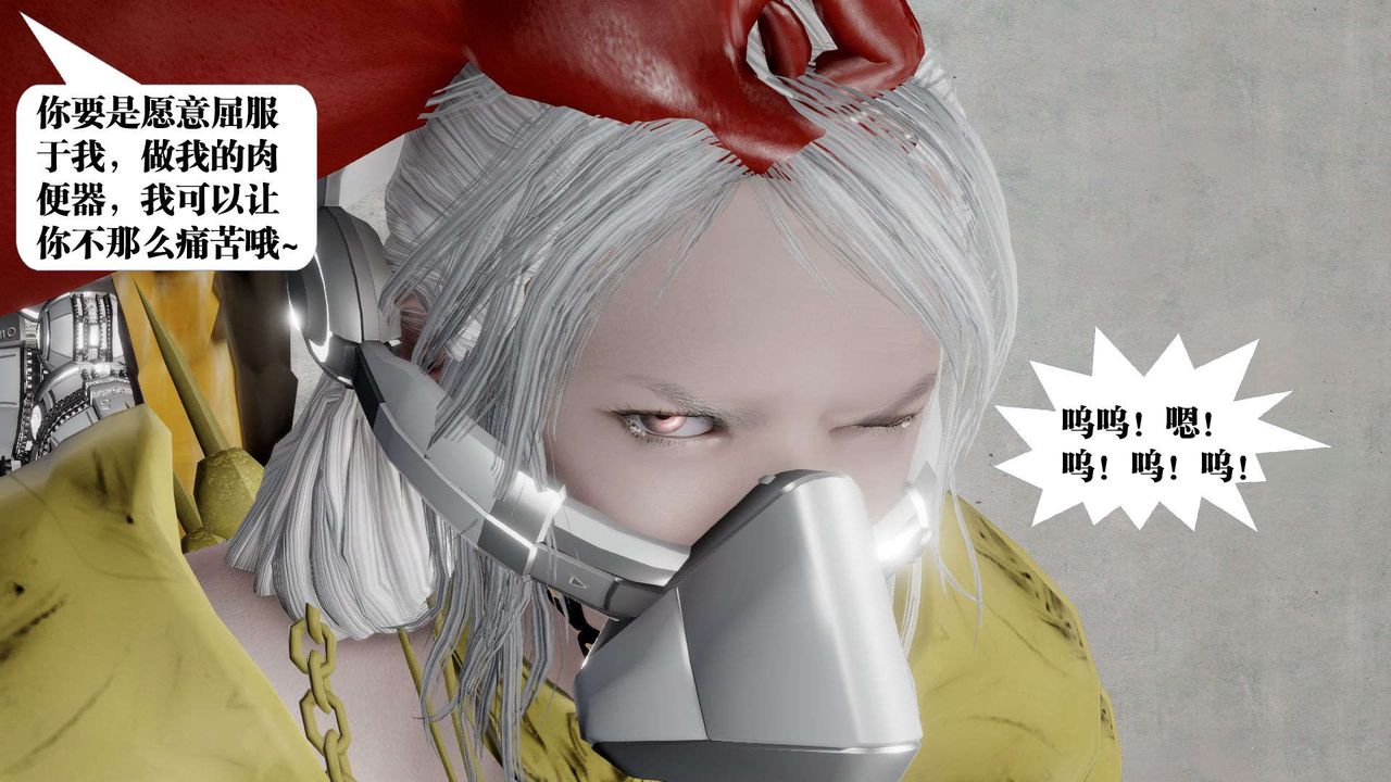 [3D]御女伏魔战记第51话