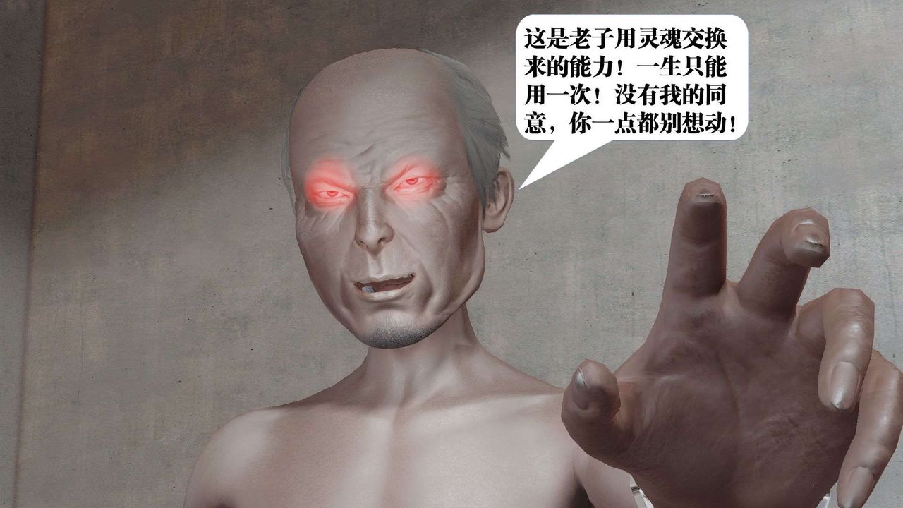 [3D]禦女伏魔戰記第51話