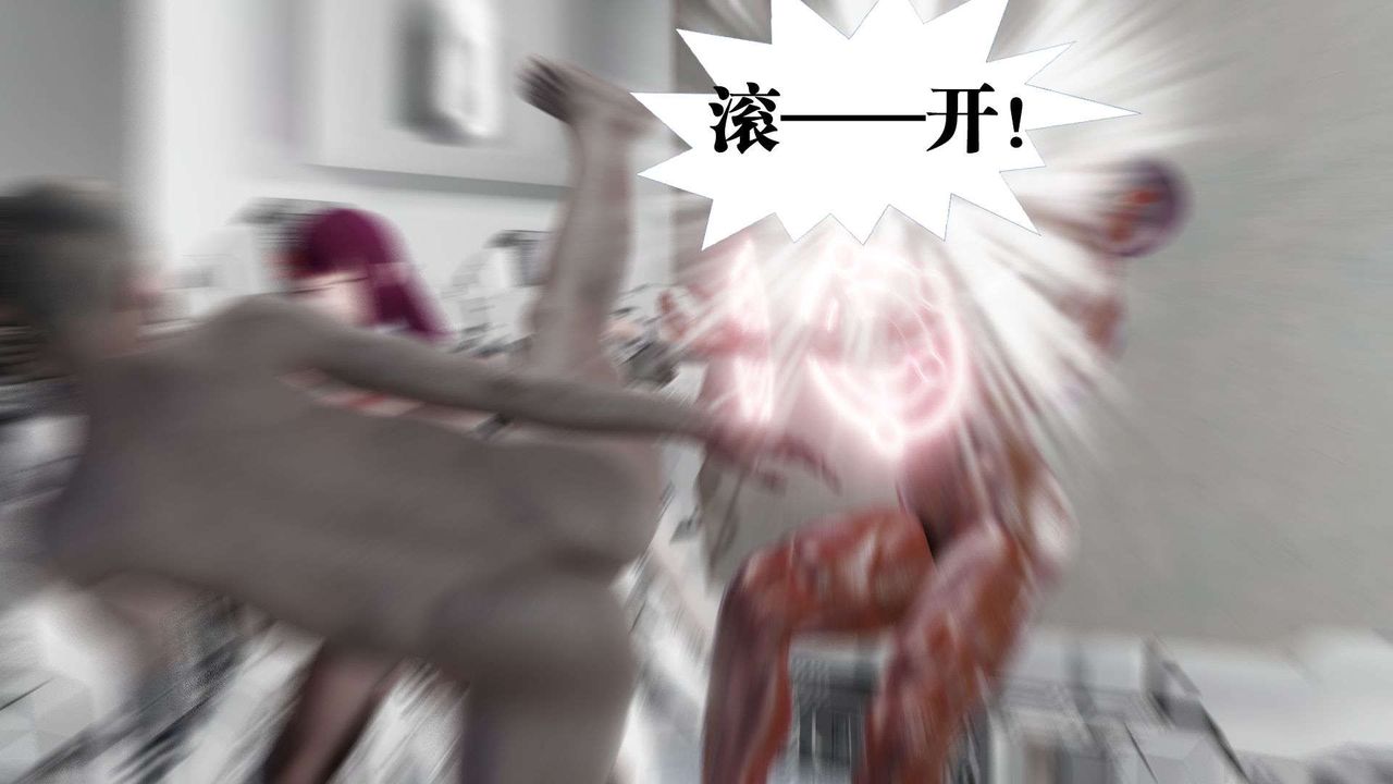 [3D]御女伏魔战记第51话