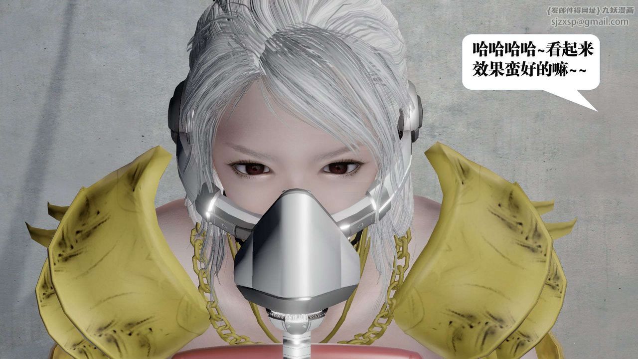 [3D]禦女伏魔戰記第51話