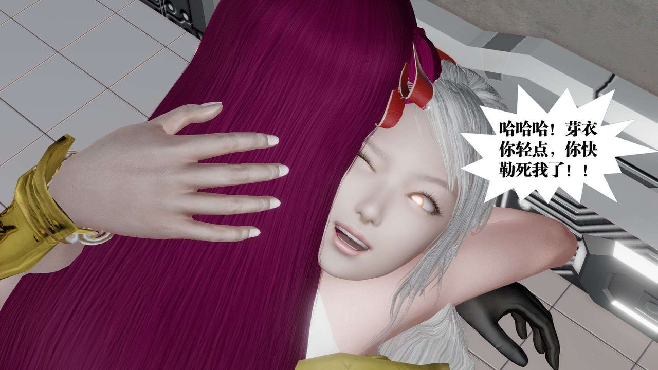 [3D]御女伏魔战记第51话